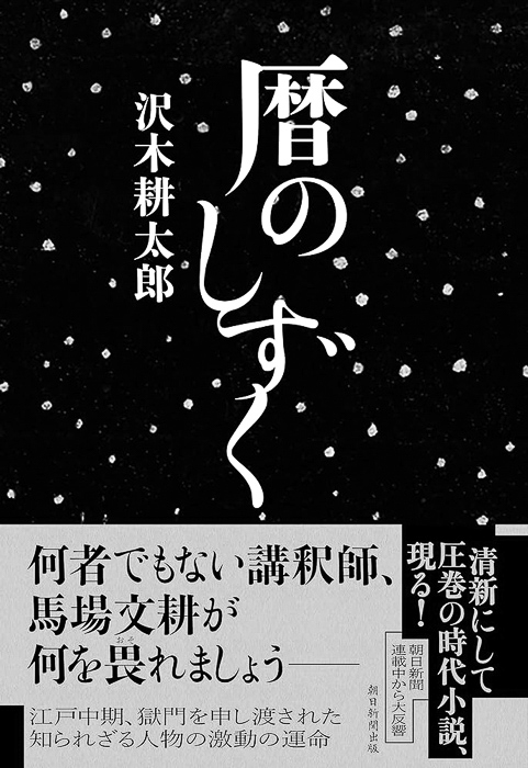 15p_本_暦のしずく