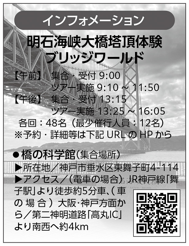 17p_訪問_明石BW_インフォ