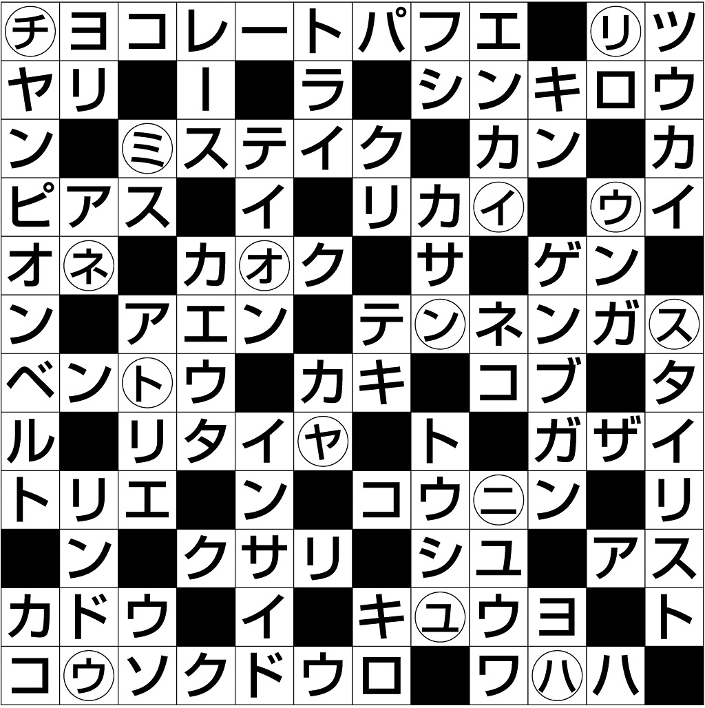 26p_2024新年号_クロスワード小_解答