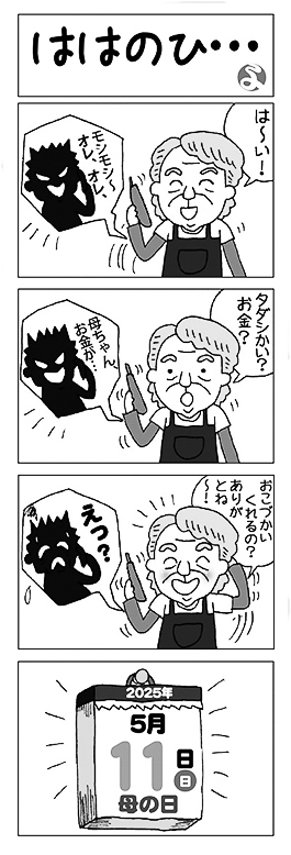 19p_4コマ_45