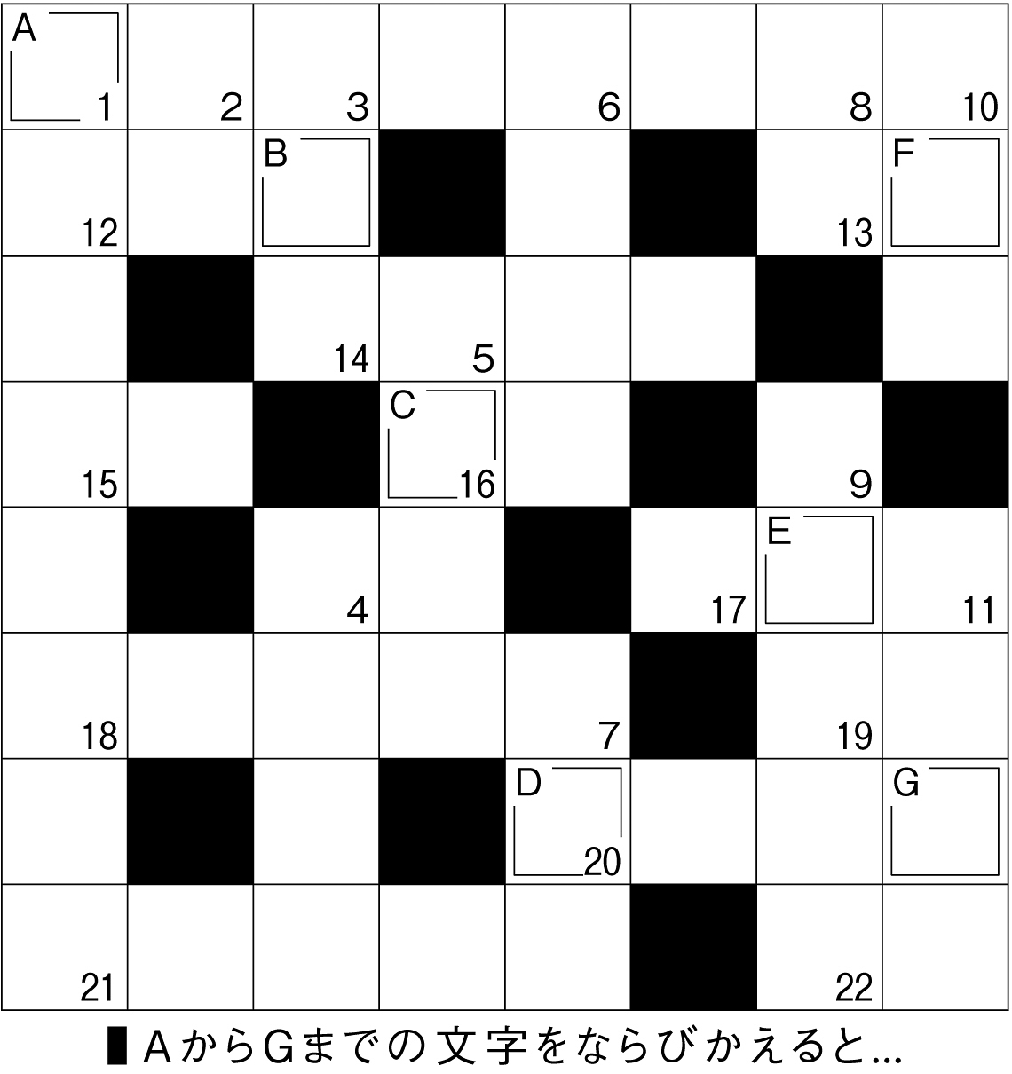 16p_908_クロスワード問題