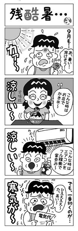 17p_4コマ_49