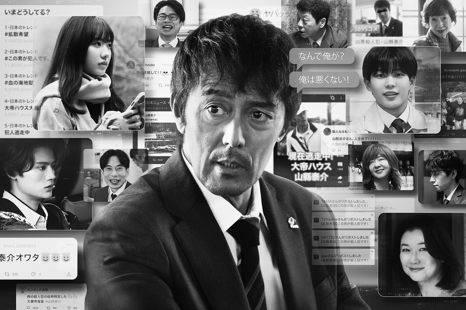 17p_シネマ_俺ではない炎上