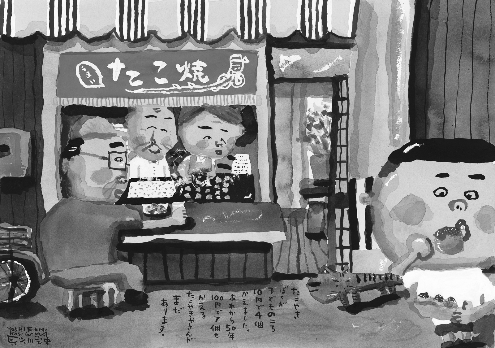 19p_アート_6「とびだせ！えほん」番組用に描いた作品「尼崎」