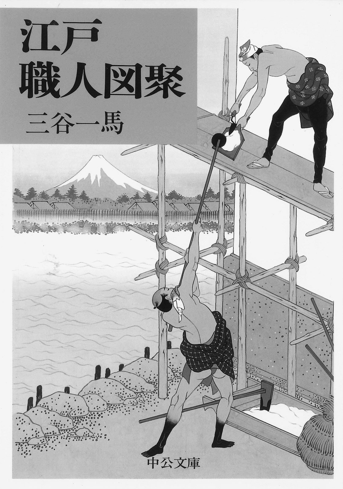 11p_小さな本箱_江戸職人図聚