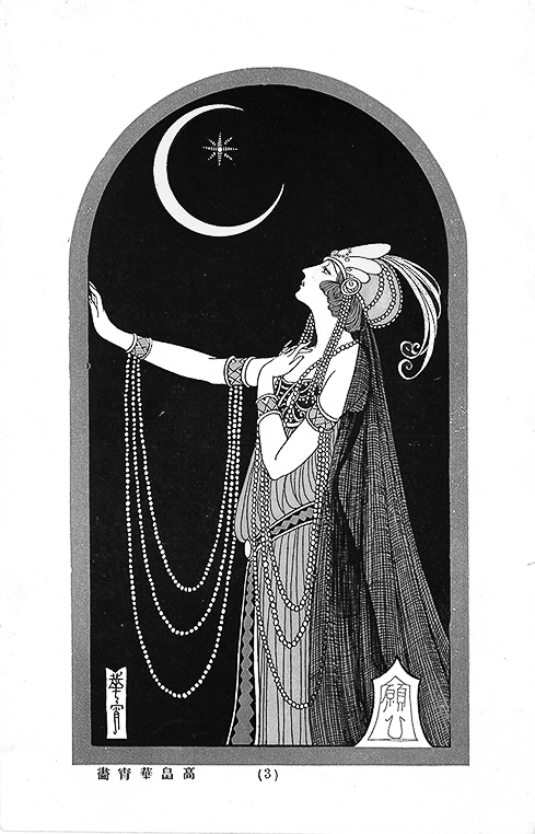 17p_アート_⑤高畠華宵『華宵便箋』表紙《願ひ》（部分）-1925年