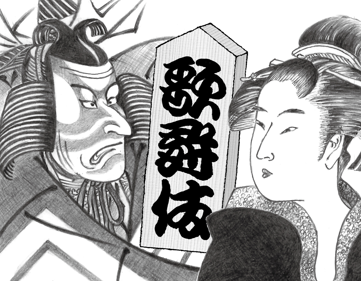 12p_文化_伝統カット