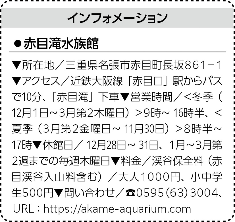 19p_訪問_06赤目滝_インフォ