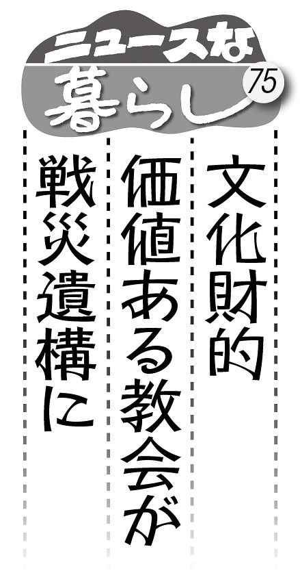 06p_ニュースな暮らし75_見出し