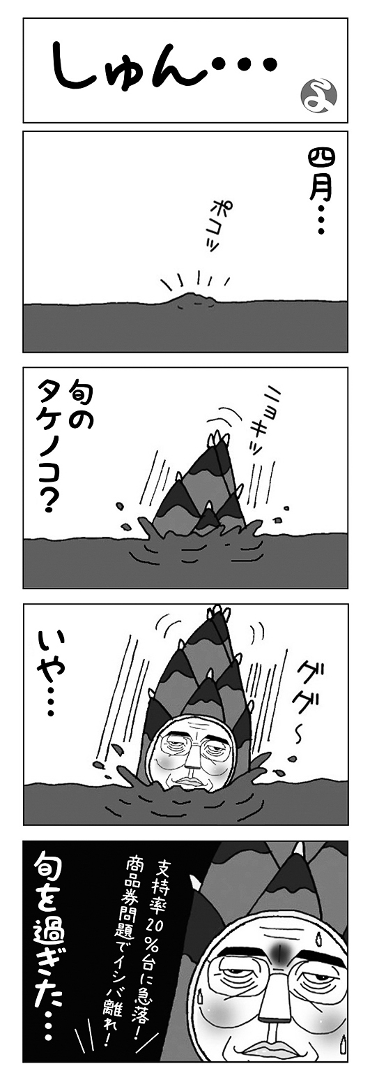 16p_4コマ_44