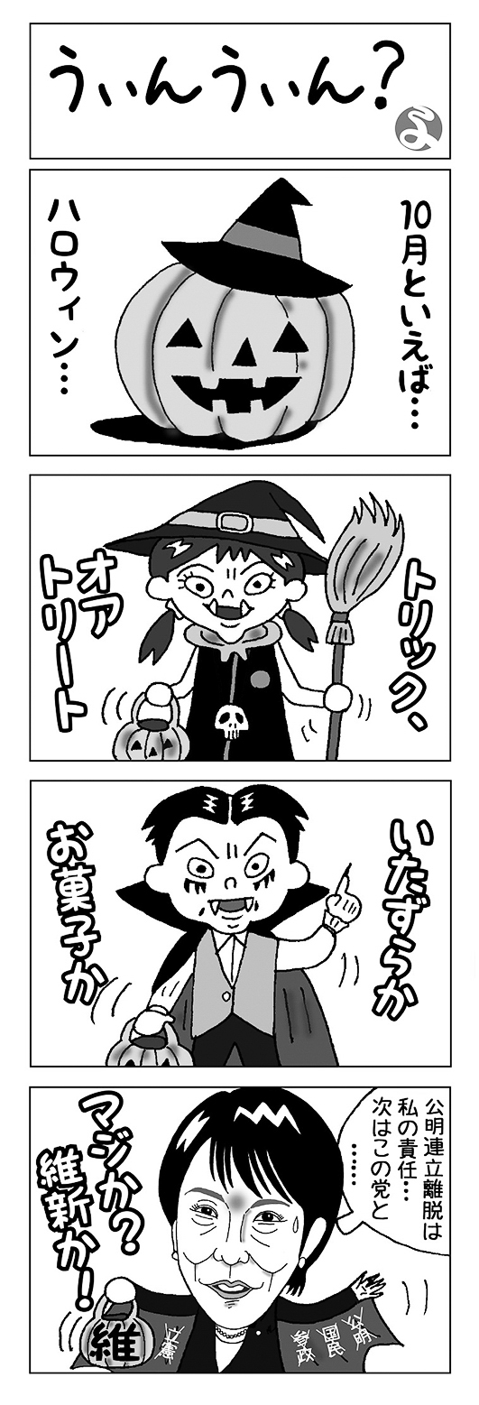18p_4コマ_50