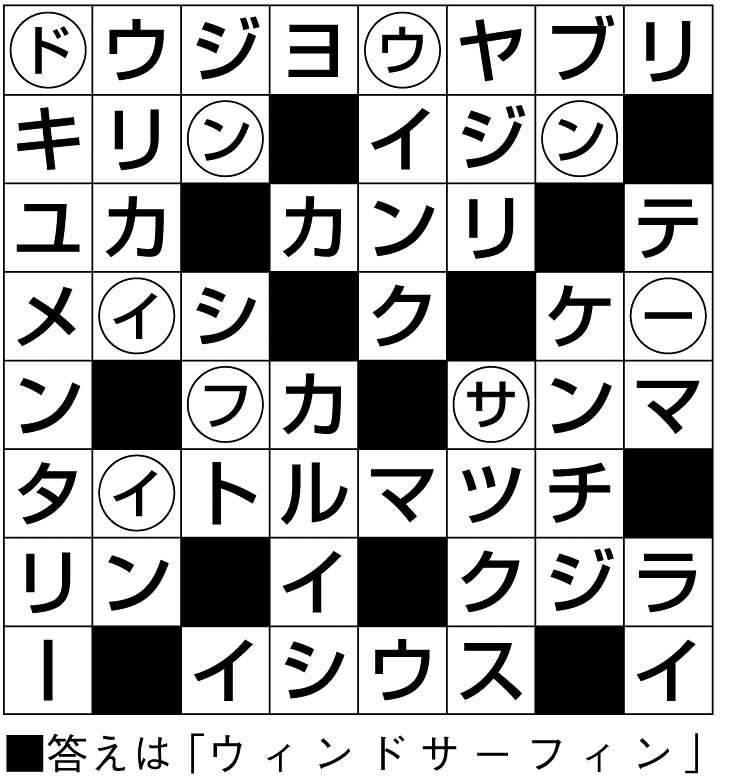 19p_907_クロスワード解答