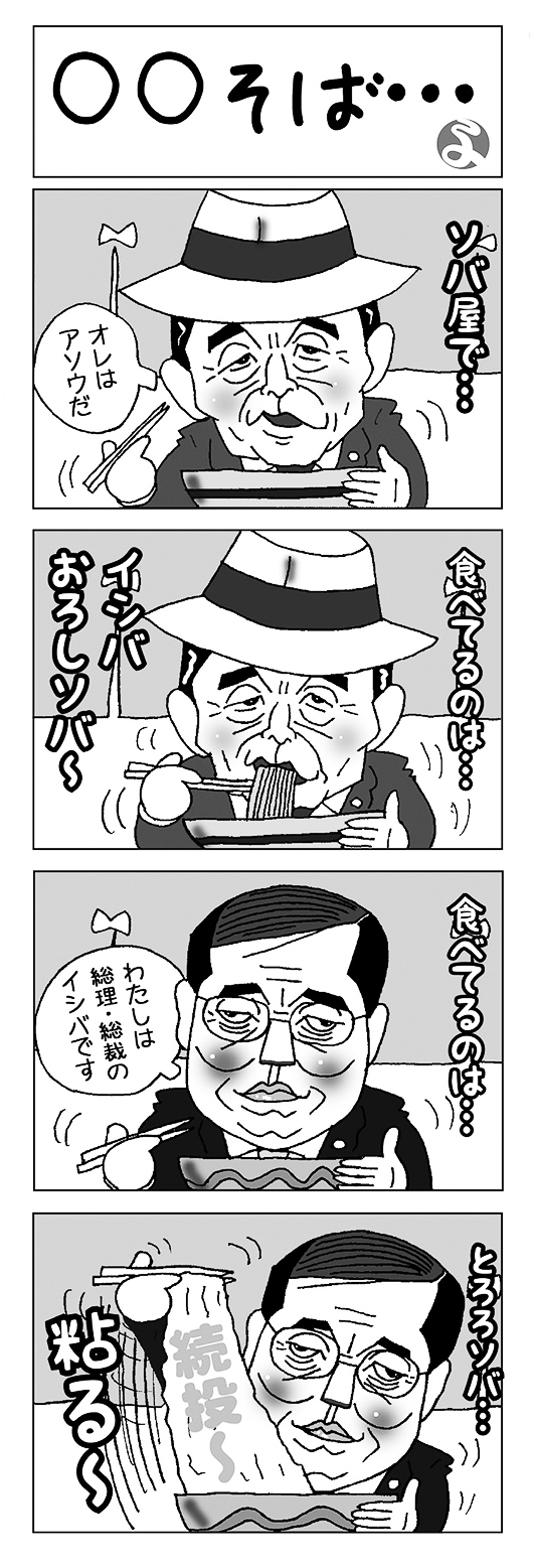 20p_4コマまんが