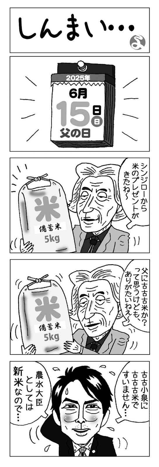 20p_4コマ_46