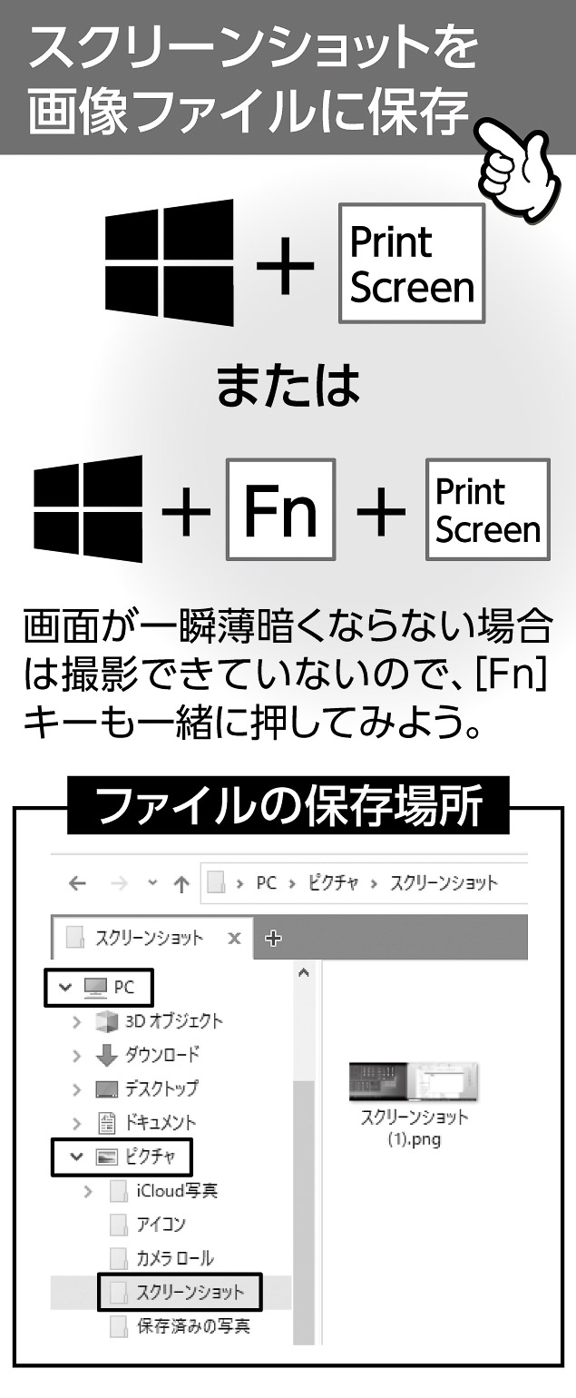 09p_PC_パソコンらくらく術21