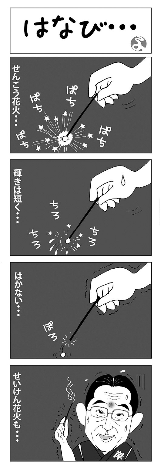 17p_4コマ_36