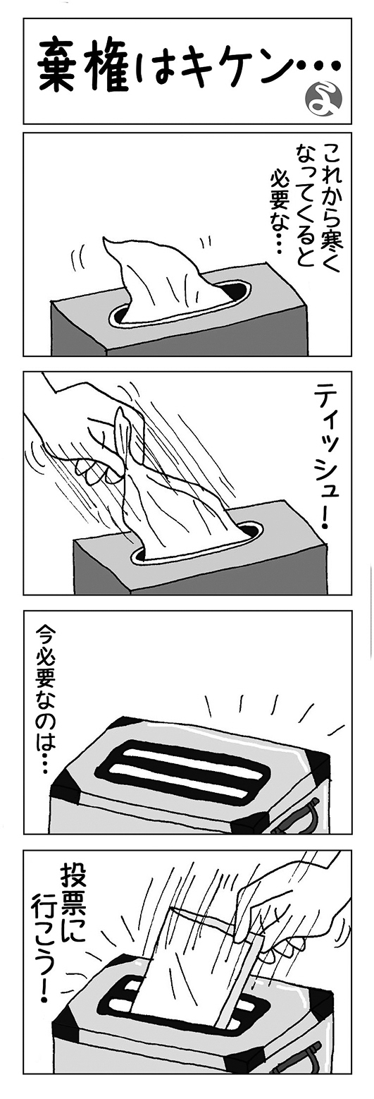 18p_4コマ_38